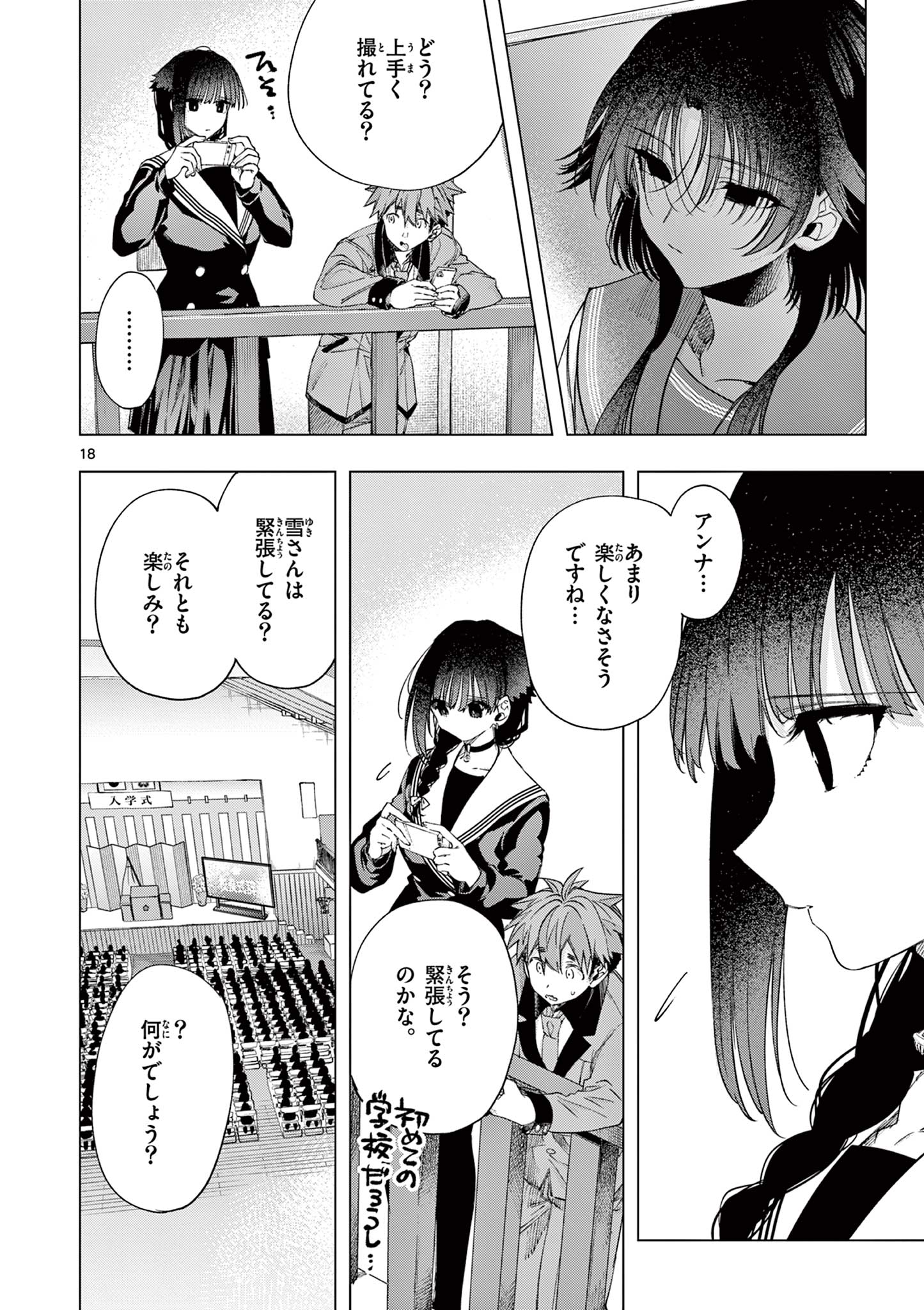 Kimi Ha Meido Sama - Chapter 73 - Page 21